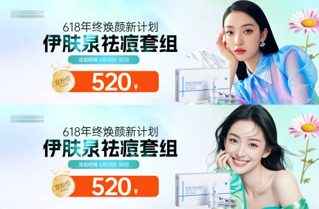 618年终焕颜新计划中通图