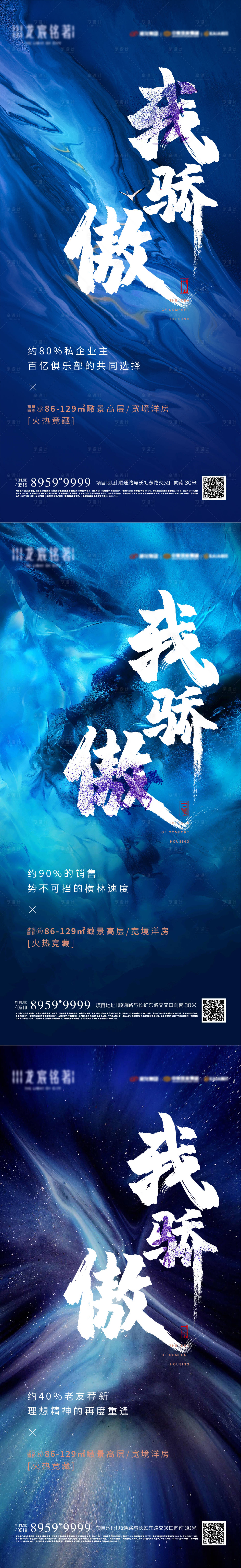 源文件下載【享設(shè)計】搜索編號：97390031374048934【老帶新刷屏系列海報】
