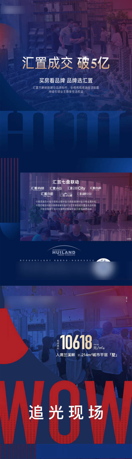 源文件下載【享設計】搜索編號：79460031322569778【熱銷售罄海報】