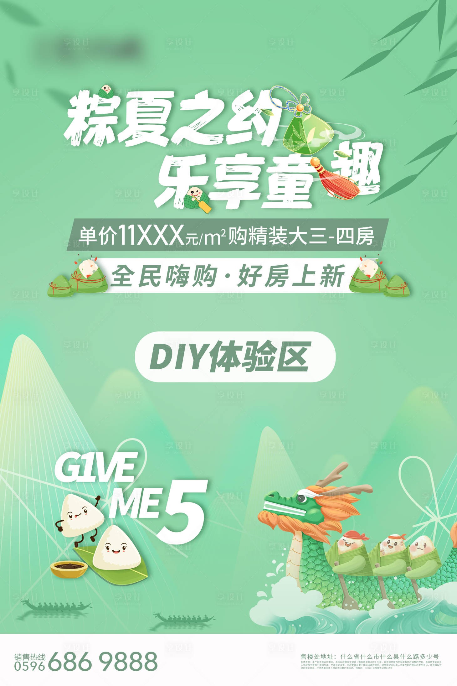 源文件下载【享设计】搜索编号：16420031554505695【端午节海报】