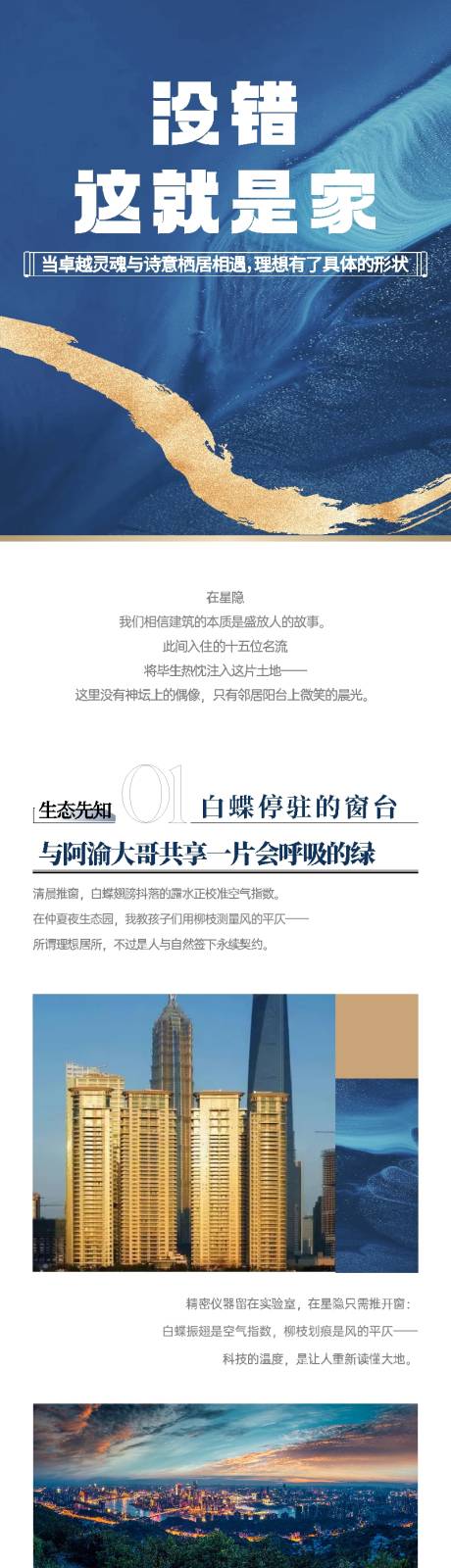 源文件下載【享設(shè)計(jì)】搜索編號(hào)：79690031399827311【歸心人的長(zhǎng)圖家書(shū)制作】