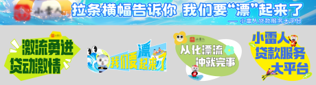 源文件下载【享设计】搜索编号：37380031603595581【公司团建宣传横幅拍照打卡物料】
