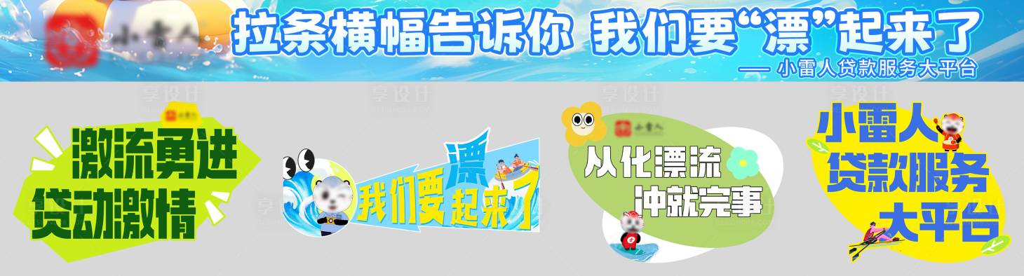 源文件下载【享设计】搜索编号：37380031603595581【公司团建宣传横幅拍照打卡物料】