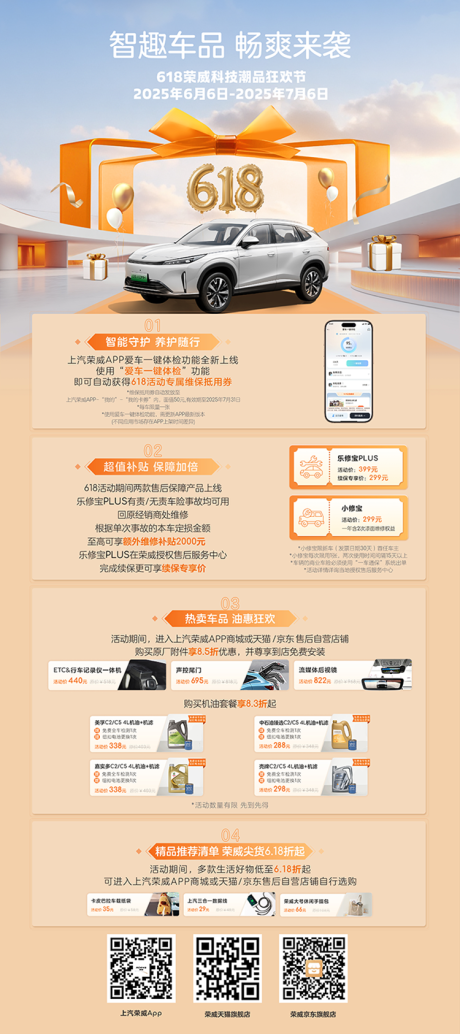 源文件下载【618狂欢节活动海报】编号：59250031465915009