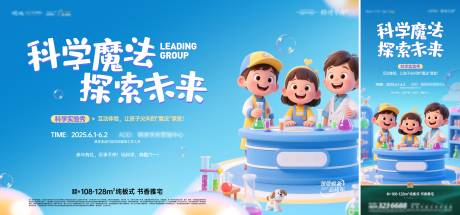 源文件下载【六一科学魔法课堂活动主画面】编号：70120031650191757