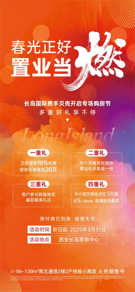源文件下载【享设计】搜索编号：64590031426514647【热销海报】