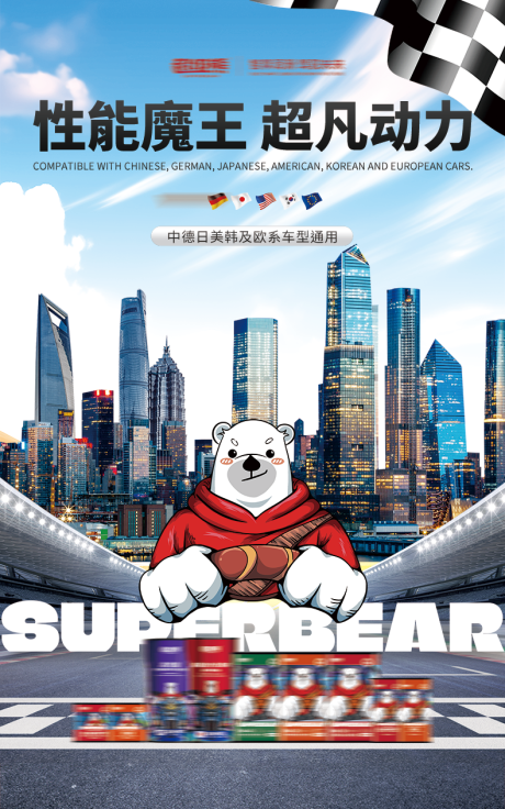 源文件下载【产品海报  】编号：22200031169365981