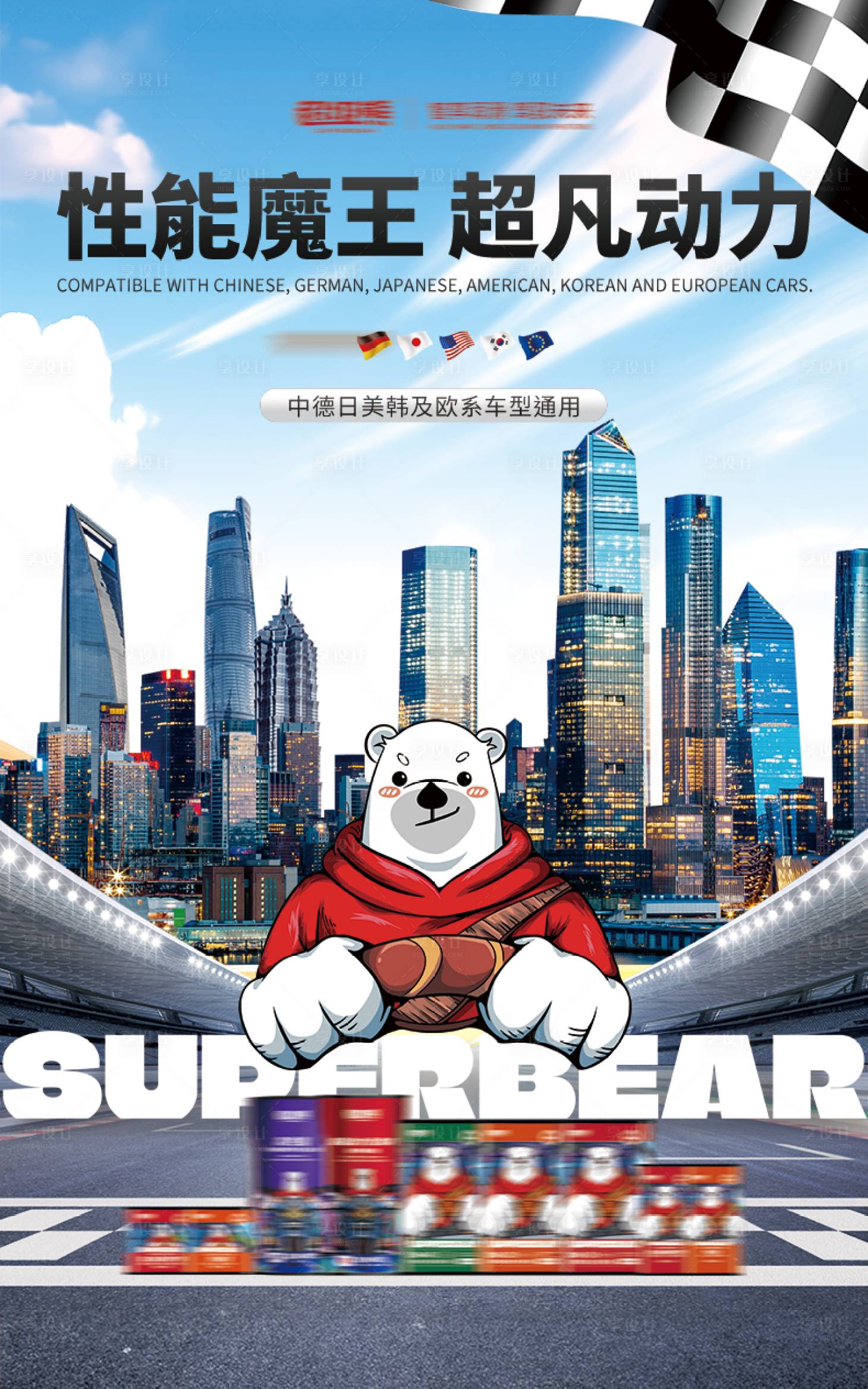 源文件下载【享设计】搜索编号：22200031169365981【产品海报  】