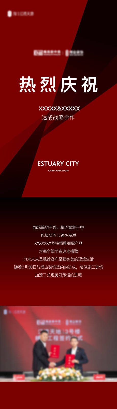 源文件下载【签约推文长图专题设计】编号：45350031657557813