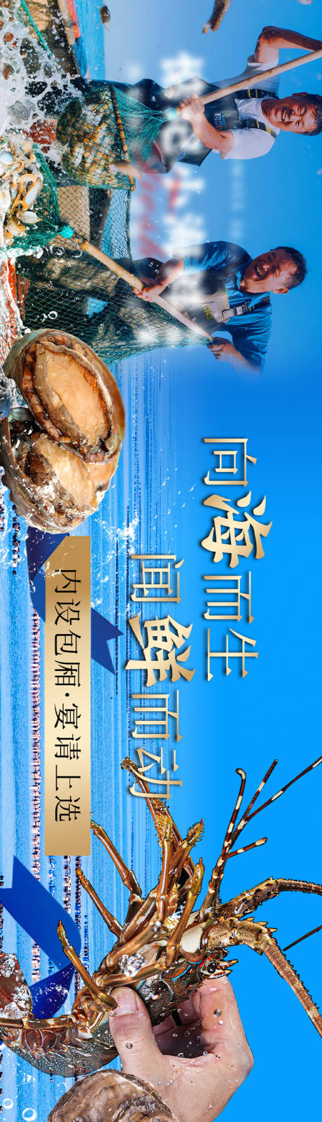源文件下載【海鮮私房菜】編號：53100031561851204