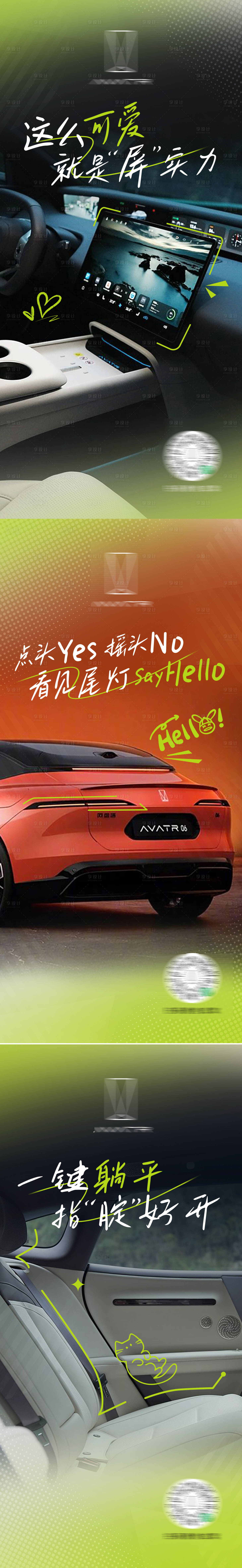 源文件下载【享设计】搜索编号：72140031256037525【汽车前宣产品海报】