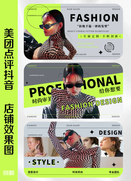 美发轮播图banner