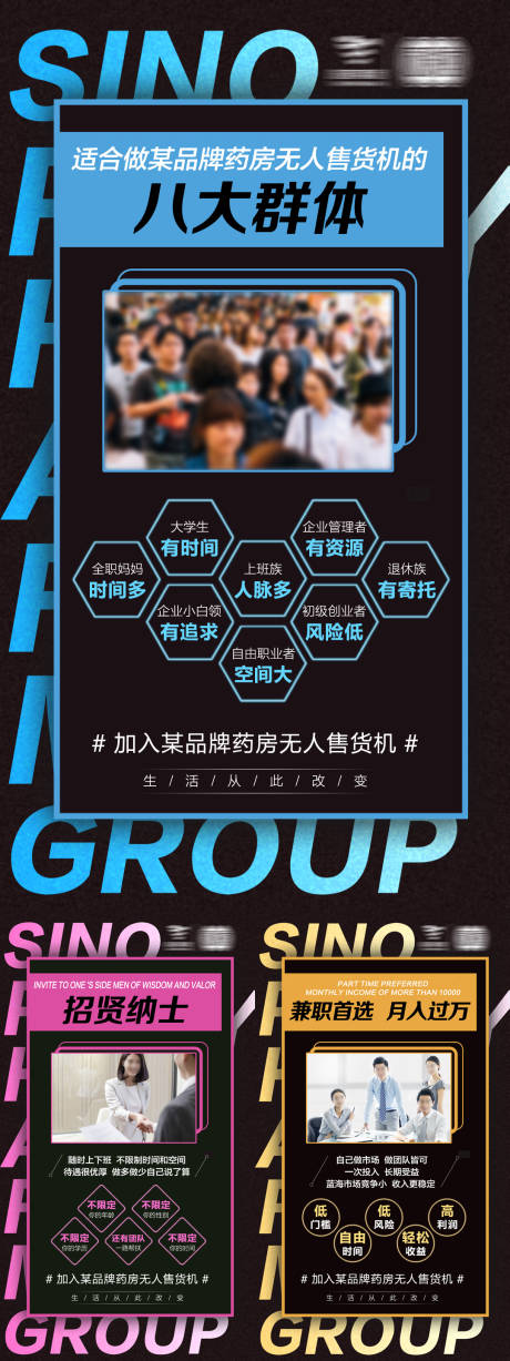 源文件下载【加盟招商系列海报】编号：50440031585072345