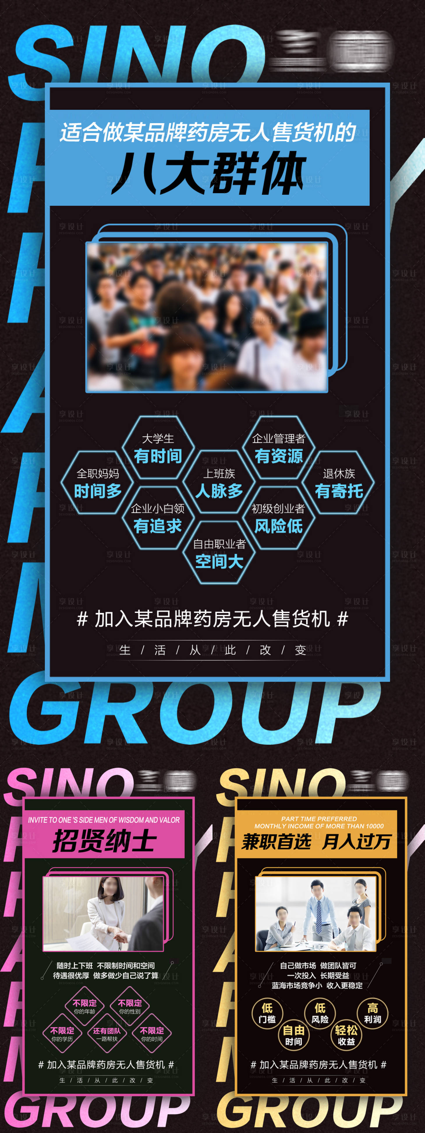 源文件下载【加盟招商系列海报】编号：50440031585072345