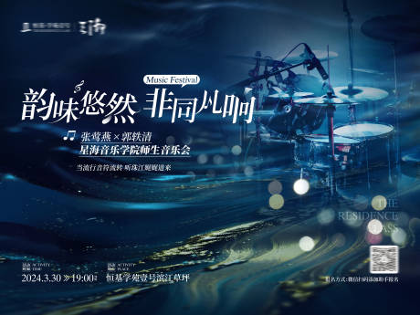 源文件下载【音乐会水波纹活动展板】编号：80480031538742347