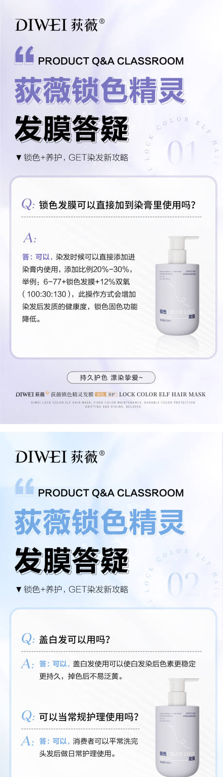 问题答疑系列海报