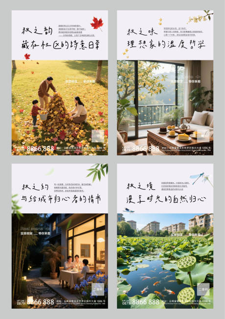 源文件下载【享设计】搜索编号：99790031218633821【地产中秋海报】