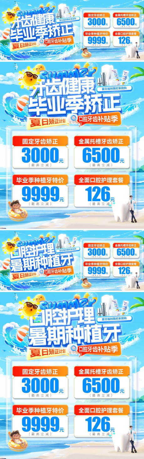 源文件下载【毕业季banner】编号：53400031639336325