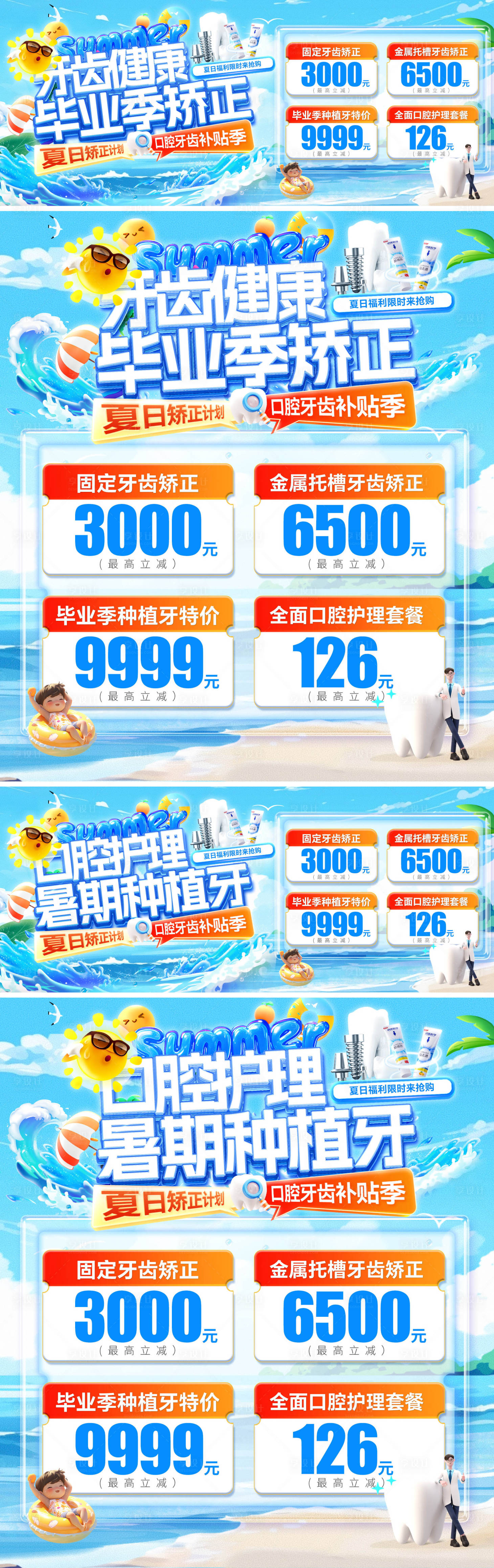 源文件下載【享設計】搜索編號：53400031639336325【畢業季banner】
