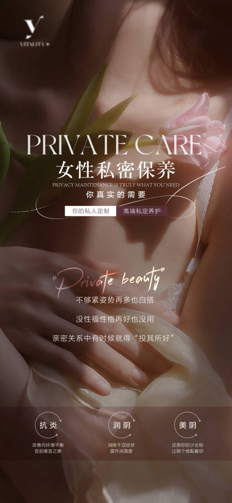 源文件下载【私密抗衰】编号：46340031492342927
