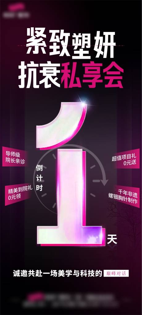 源文件下载【私享会倒计时】编号：70480031123478891