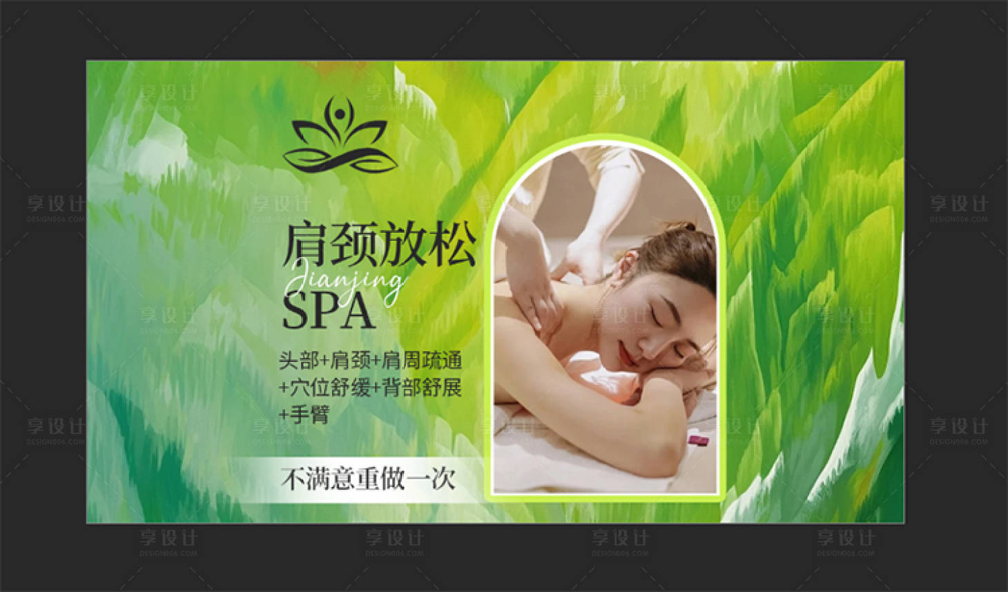 源文件下载【享设计】搜索编号：68760031299878634【美业电商海报   】