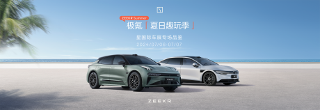 源文件下载【享设计】搜索编号：61330031115003852【夏日汽车主视觉KV】