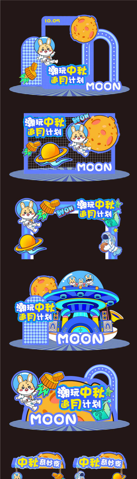 源文件下載【享設計】搜索編號：78920031160793082【中秋美陳】