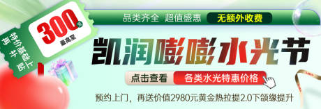 源文件下载【医美美团中通banner】编号：99660031281069524