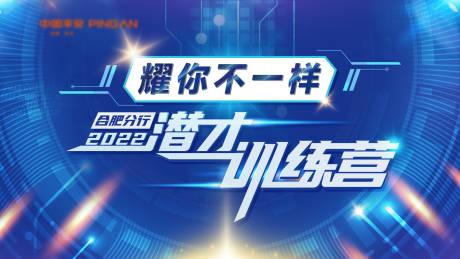 源文件下載【享設計】搜索編號：93870031193757041【科技風訓練營背景板】