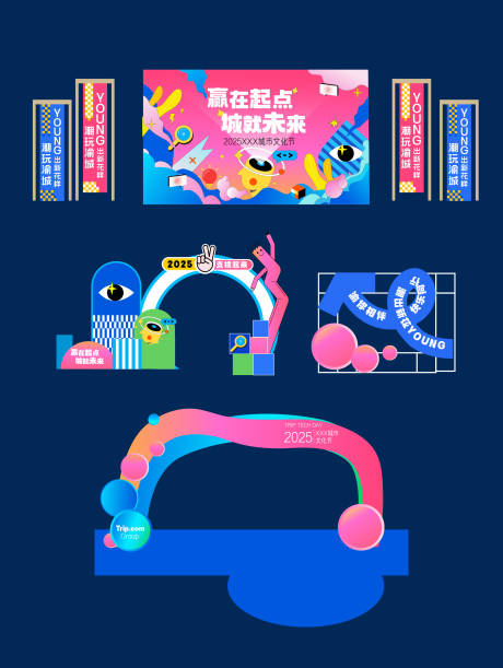 源文件下載【文化城市新潮】編號：85510031664908083