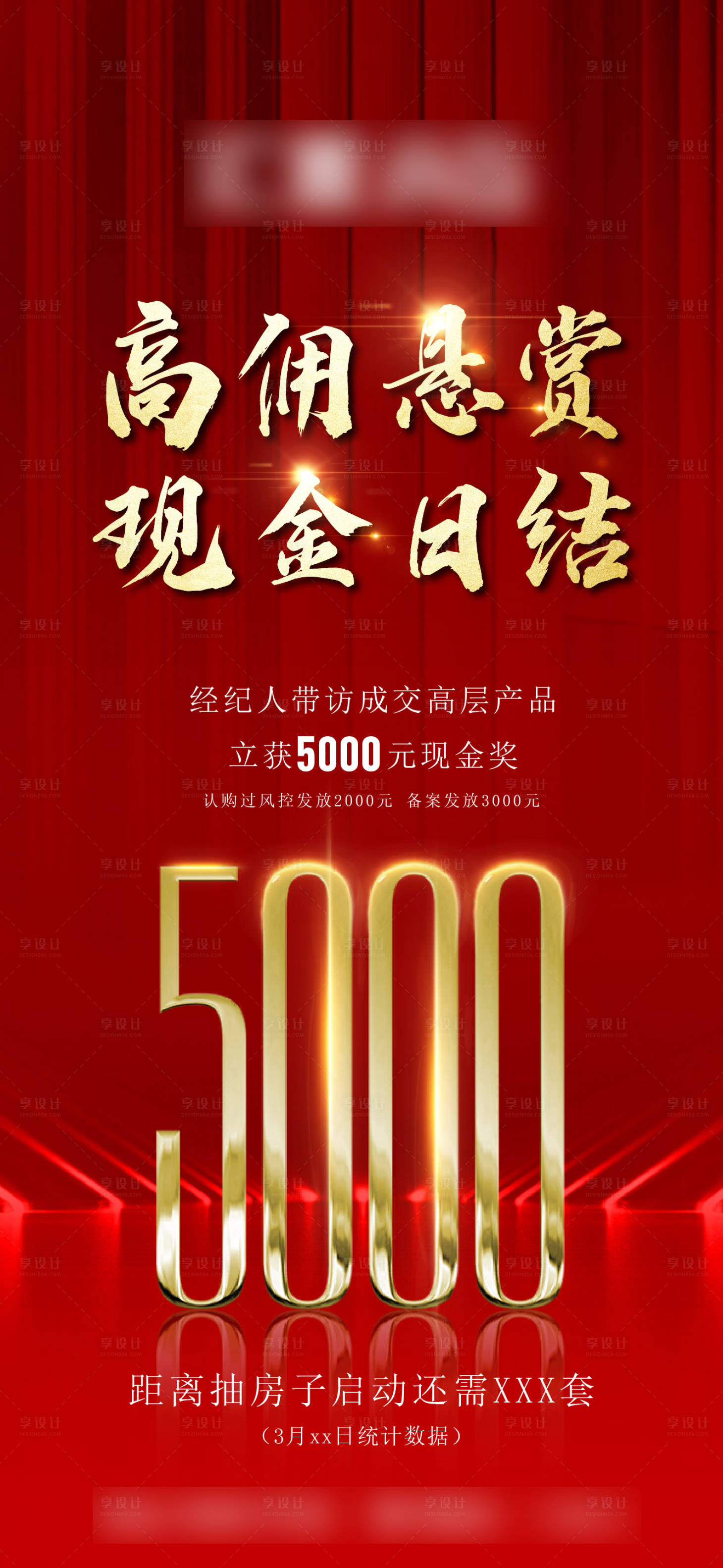 源文件下載【享設計】搜索編號：78170031225976830【傭金朋友圈】