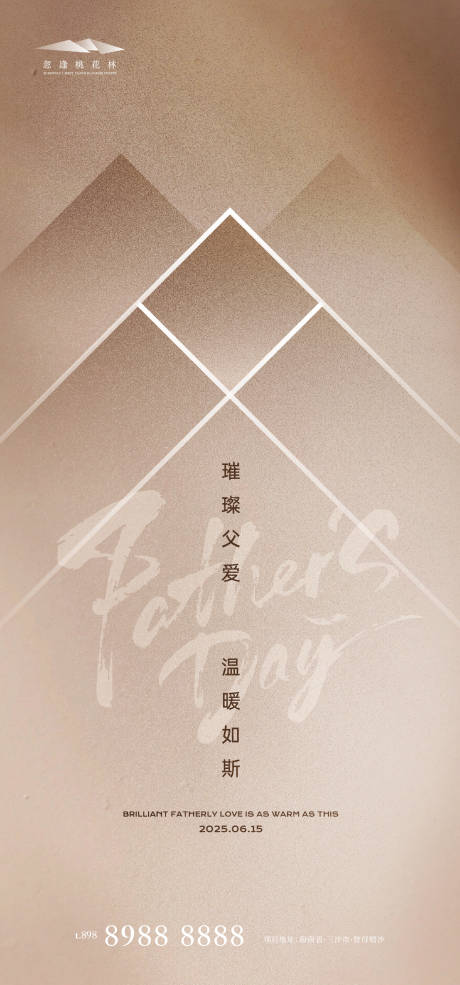 源文件下载【父亲节】编号：12270031122275358