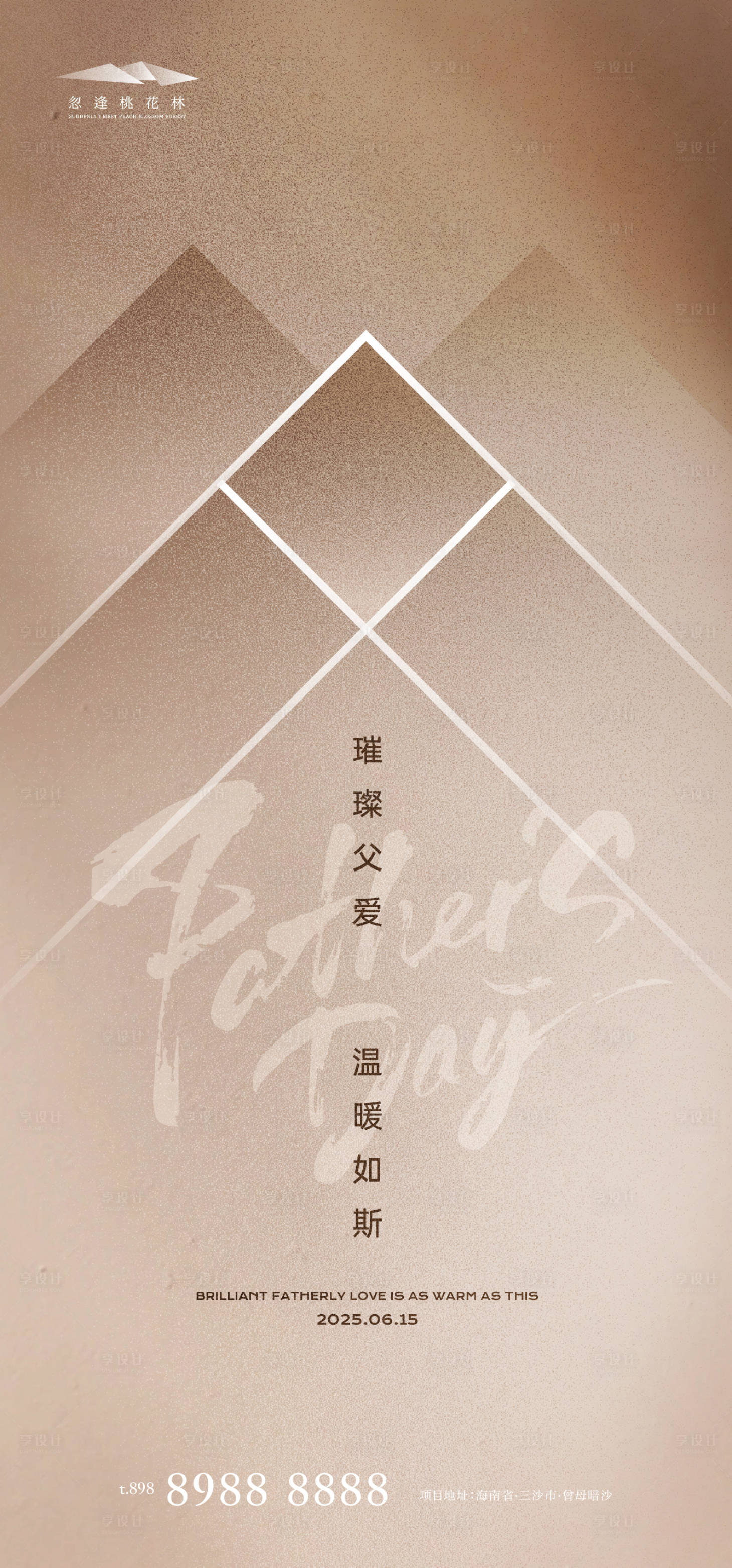 源文件下載【父親節】編號：12270031122275358