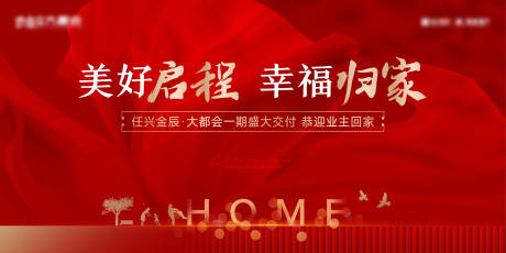 源文件下载【地产交付主画面】编号：87130031450682942
