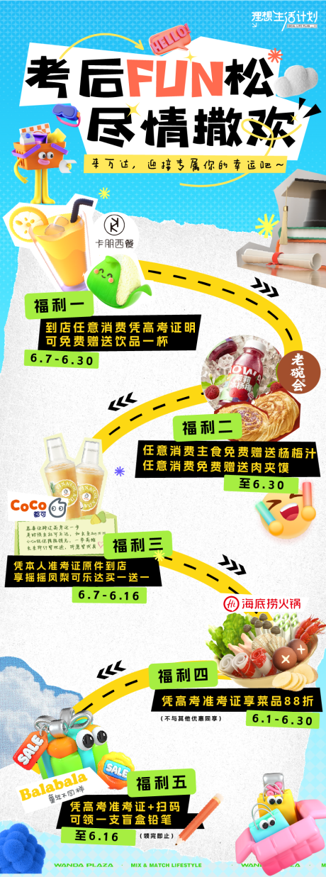 源文件下載【享設計】搜索編號：97740031171893491【高考福利盡情撒歡】