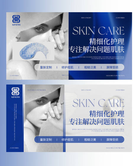 源文件下載【享設(shè)計(jì)】搜索編號(hào)：39420031554119567【皮膚管理輪播海報(bào)】