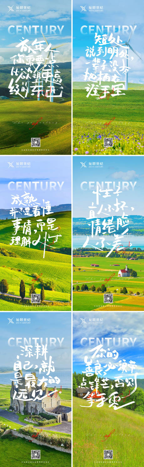 源文件下載【地產早安勵志早安海報】編號：73460031505239229