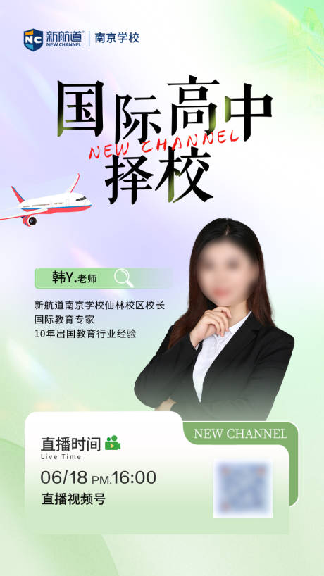 源文件下载【国际高中择校讲座】编号：88890031475767669