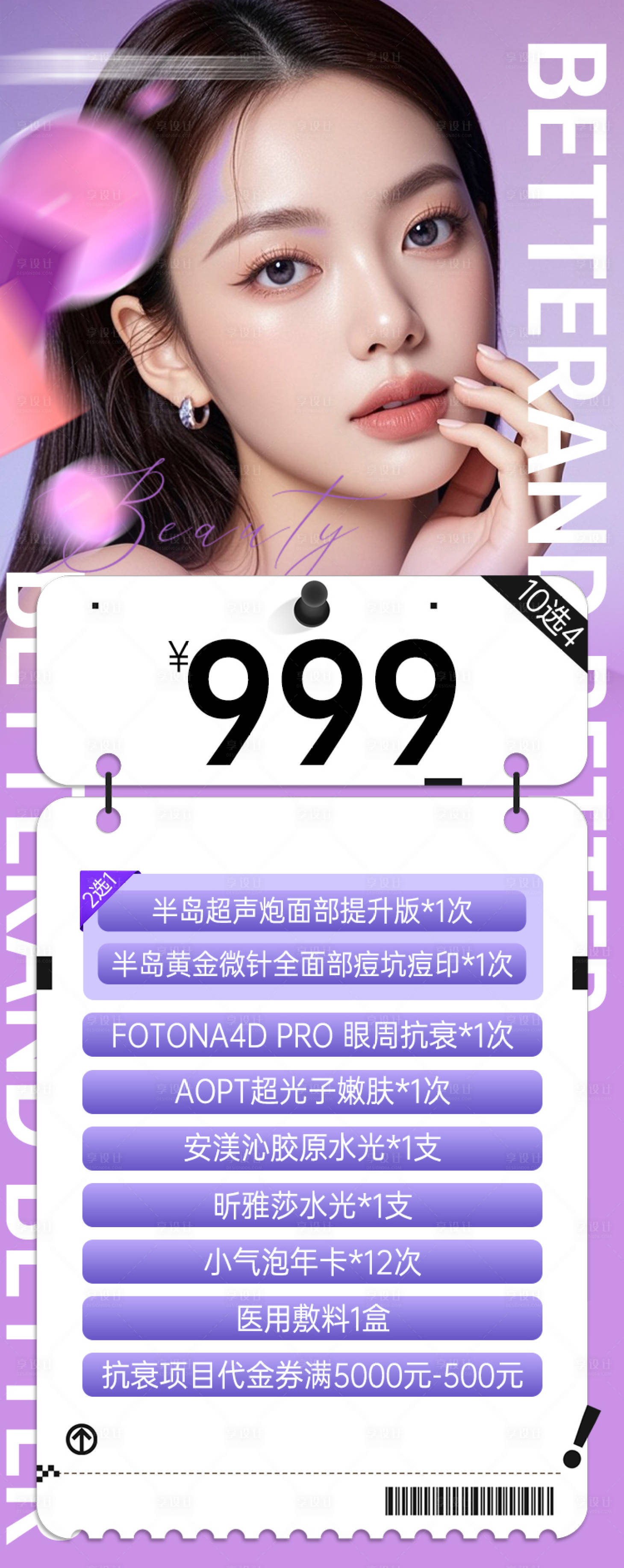 源文件下載【享設計】搜索編號：72040031506645691【海報】