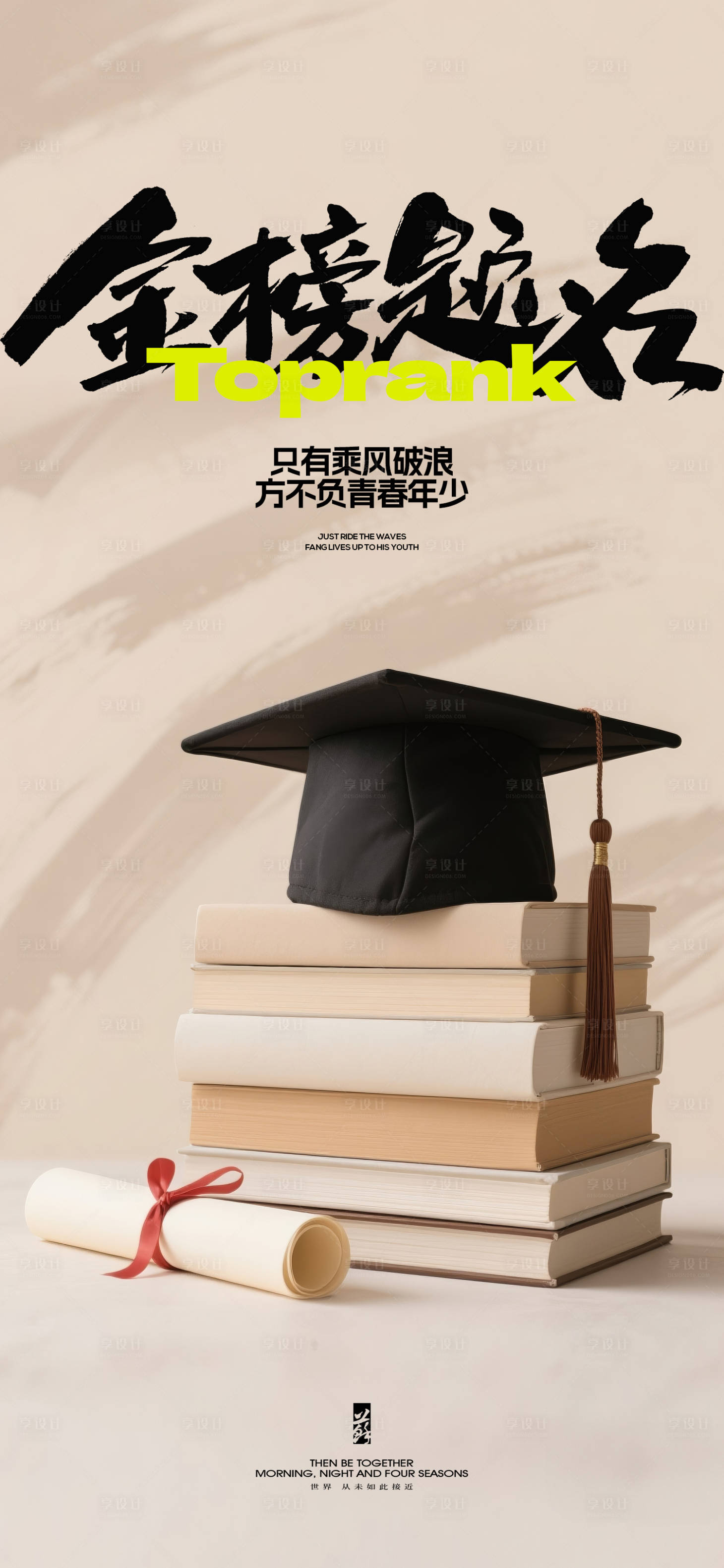 源文件下载【享设计】搜索编号：87980031094086241【高考热点宣传海报】