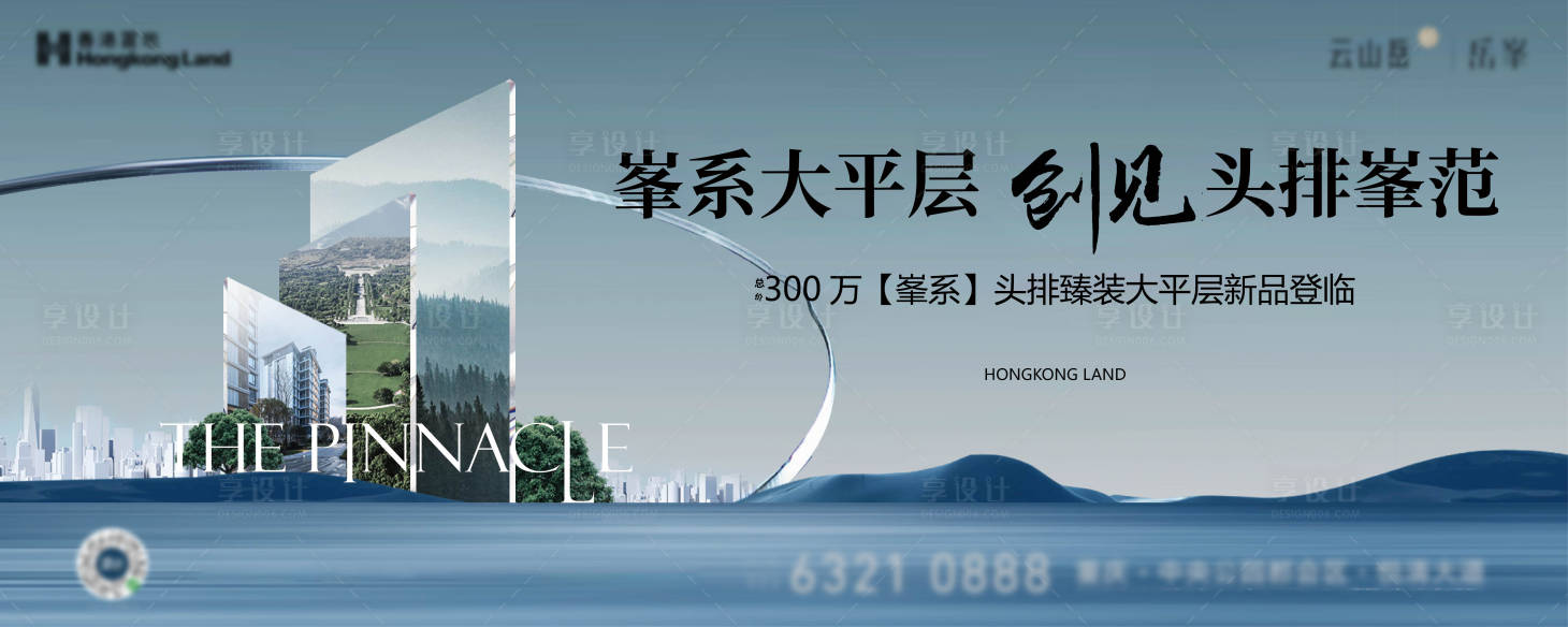 源文件下载【地产新中式刷屏】编号：57190031667723831