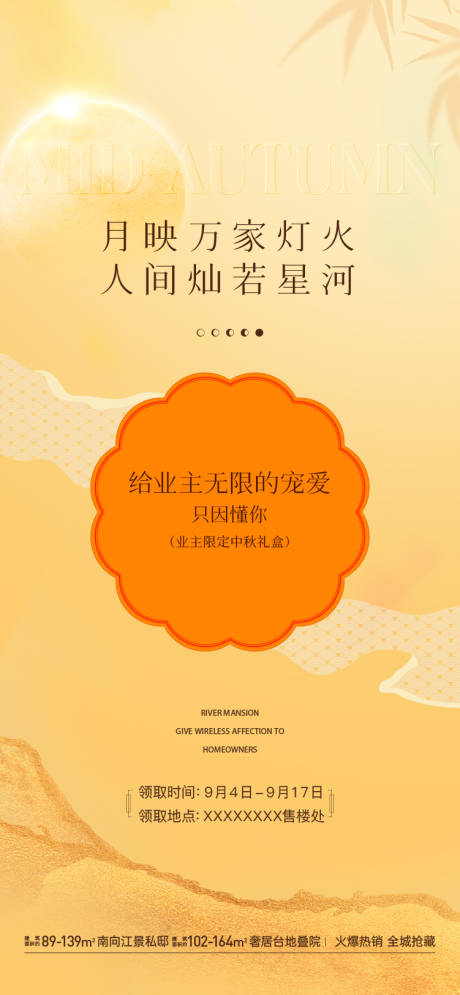 源文件下载【中秋送月饼活动】编号：12600031347007835