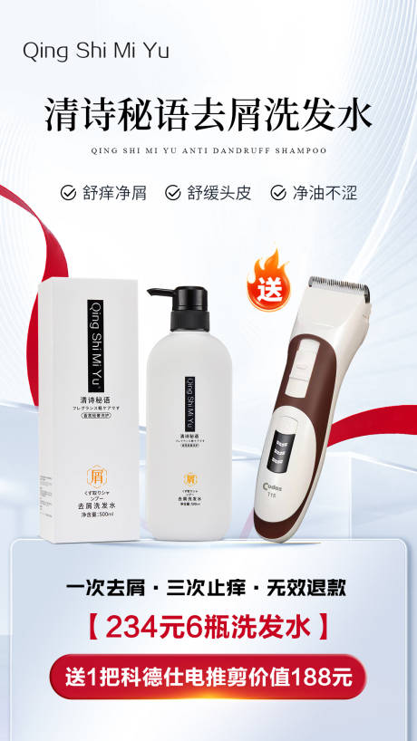 源文件下載【簡(jiǎn)約產(chǎn)品活動(dòng)海報(bào)】編號(hào)：37380031226525325