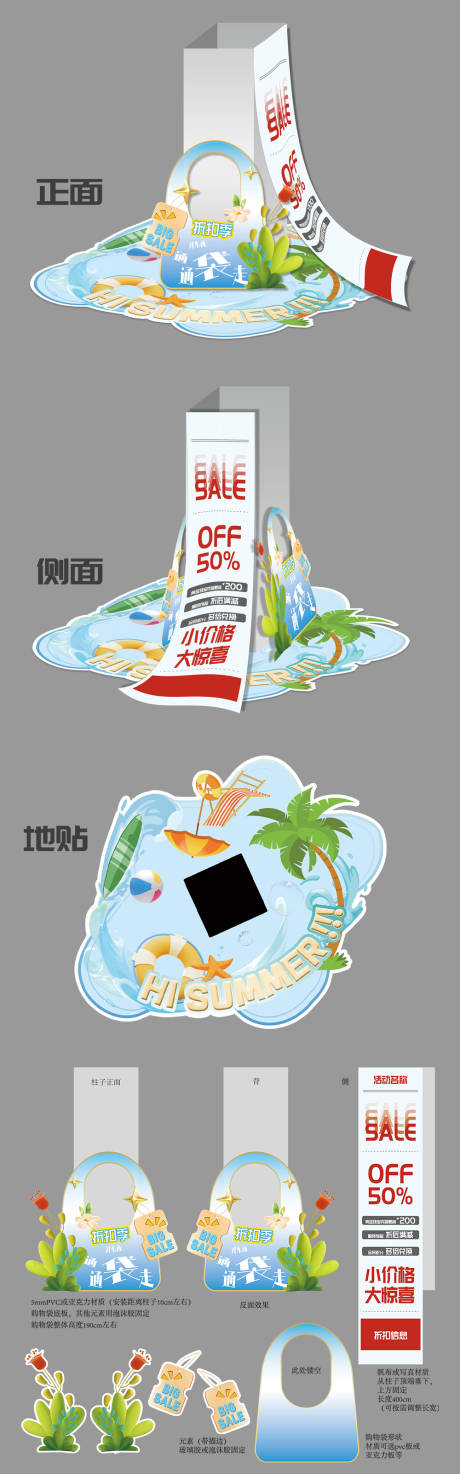 源文件下载【夏季美陈展示】编号：73090031270546252
