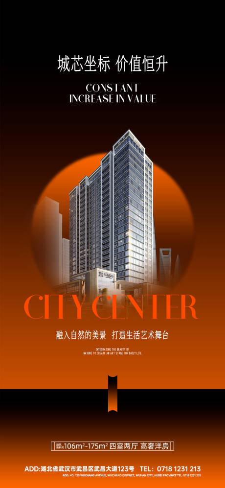 源文件下载【地产价值点海报】编号：52820031480775306