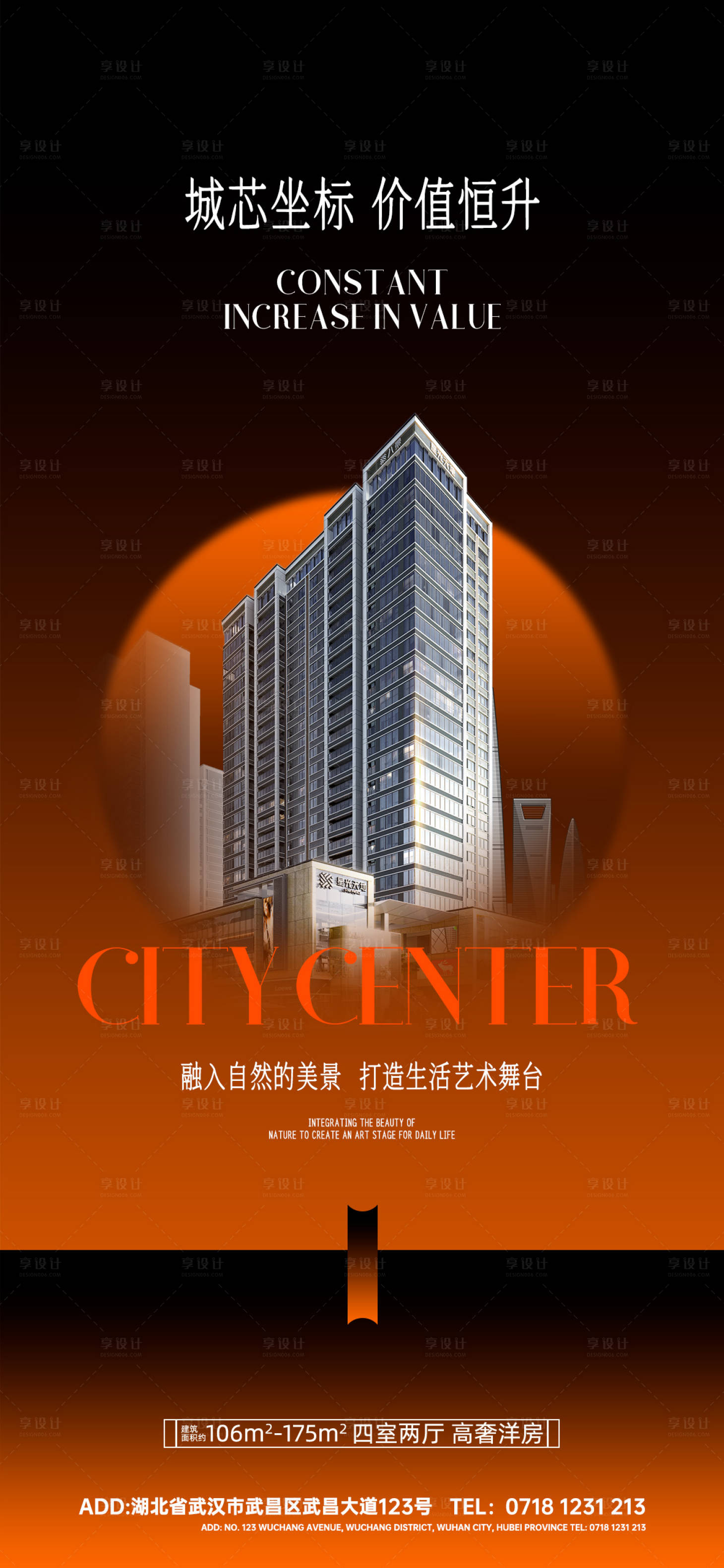 源文件下载【地产价值点海报】编号：52820031480775306
