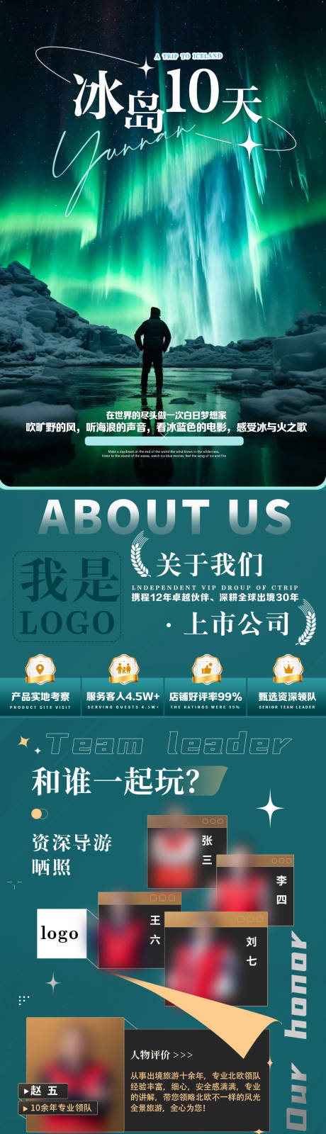 源文件下载【冰岛10天】编号：51550031519844017