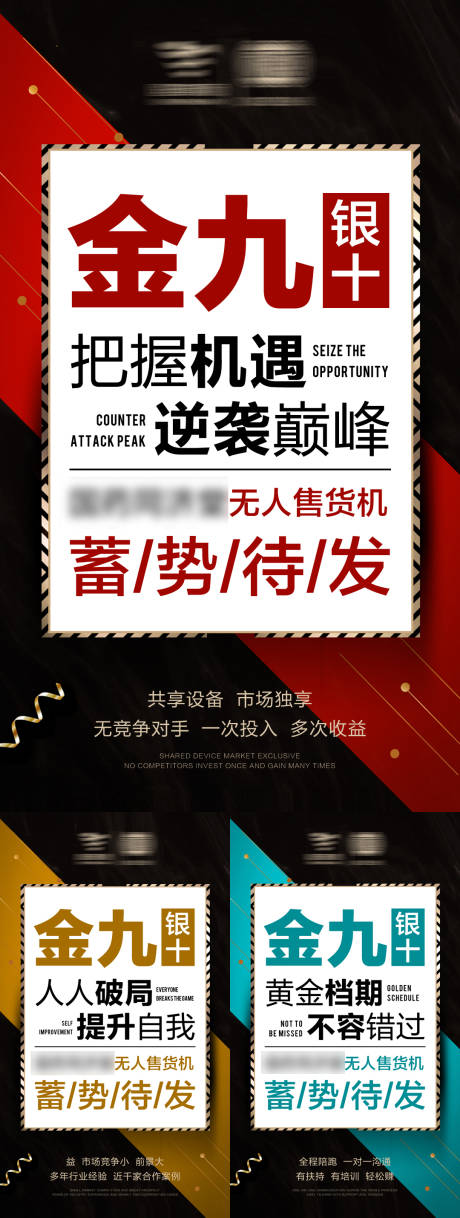源文件下載【享設計】搜索編號：57350031426235604【招商造勢海報】