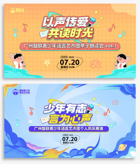 源文件下载【青少年语言艺术口才表演背景板】编号：75740031495597089
